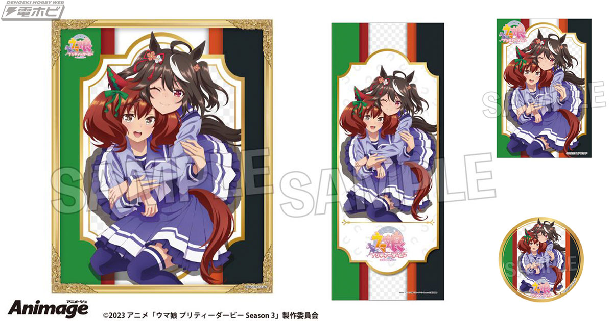 ウマ娘 プリティーダービー Season 3』キタサンブラック＆ナイス