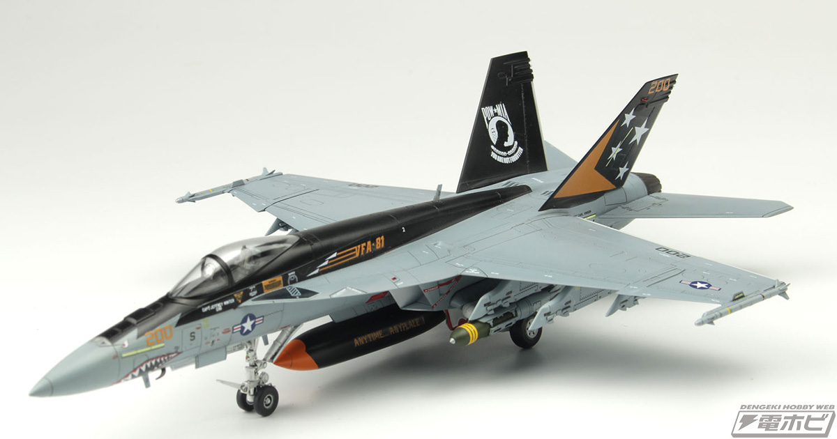 全長約25.3センチ、1/72スケールの「F/A-18E スーパーホーネット