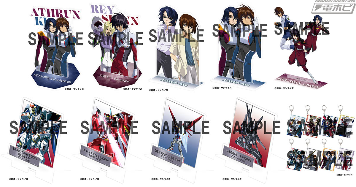 機動戦士ガンダムSEED FREEDOM』劇場公開を記念して、TVアニメ版放送