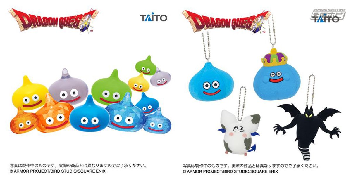 ドラクエ』3月の新作プライズが多数展開！フィギュア、ぬいぐるみ