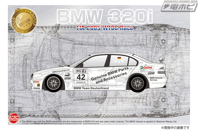 2005年の「WTCC」世界ツーリングカー選手権に出場した「BMW 320i」の1