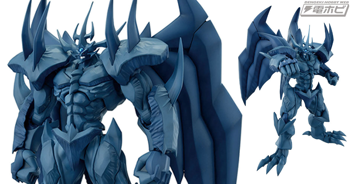 遊☆戯☆王デュエルモンスターズ』全高約235ミリの特大サイズで