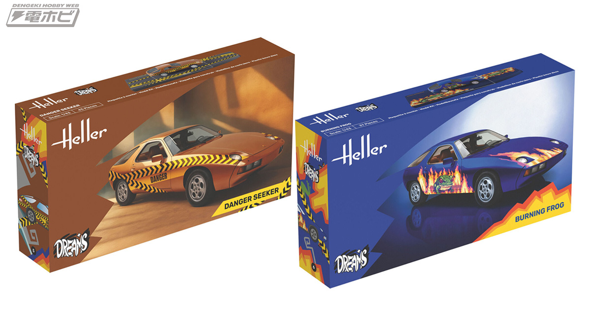 ポルシェの新しいフラッグシップモデル「ポルシェ928」がエレールの