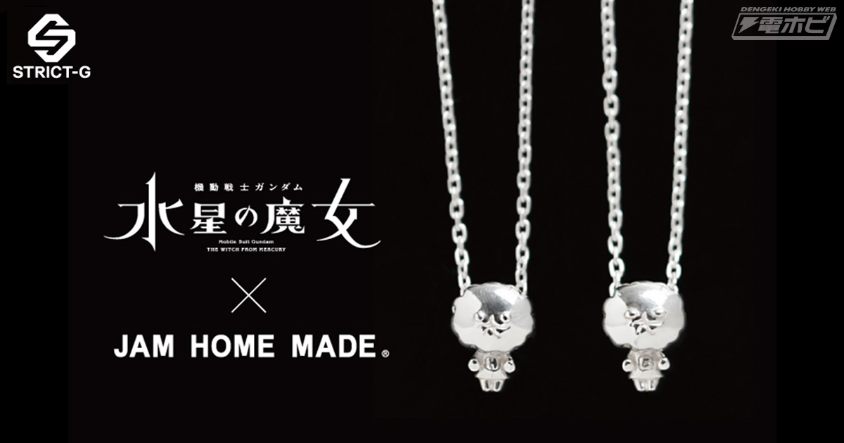 機動戦士ガンダム 水星の魔女』スレッタが購買で一目惚れした「クール