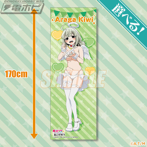 7月6日は『魔法少女にあこがれて』のレオパルトこと阿良河キウィの誕生