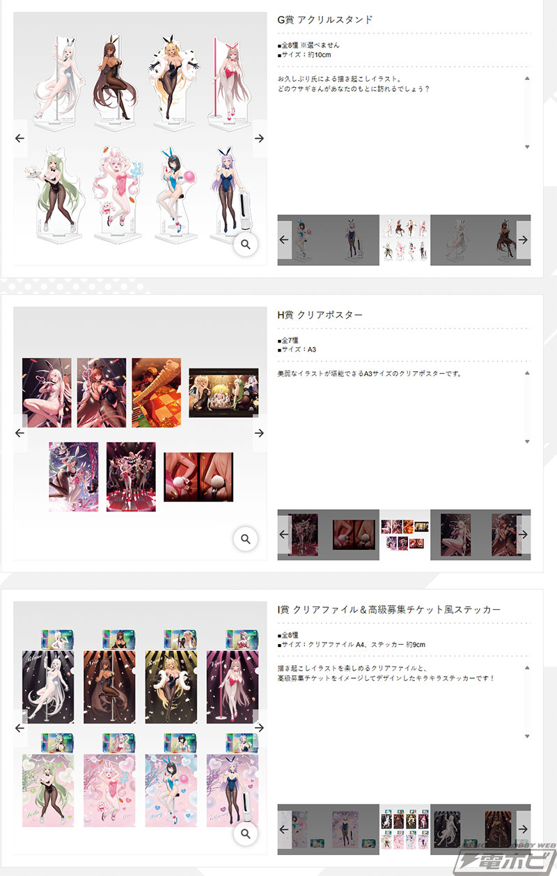 勝利の女神：NIKKE』新作一番くじの全ラインナップ公開！バニーガール