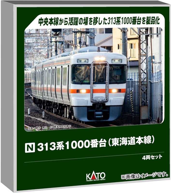 カトーより東海地区で活躍する「315系3000番台」などのNゲージが登場