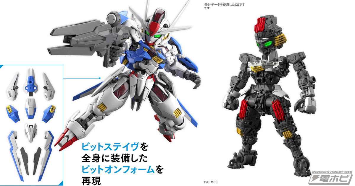 新次元のSDハイエンドブランド「MGSD」で『水星の魔女』のガンダム