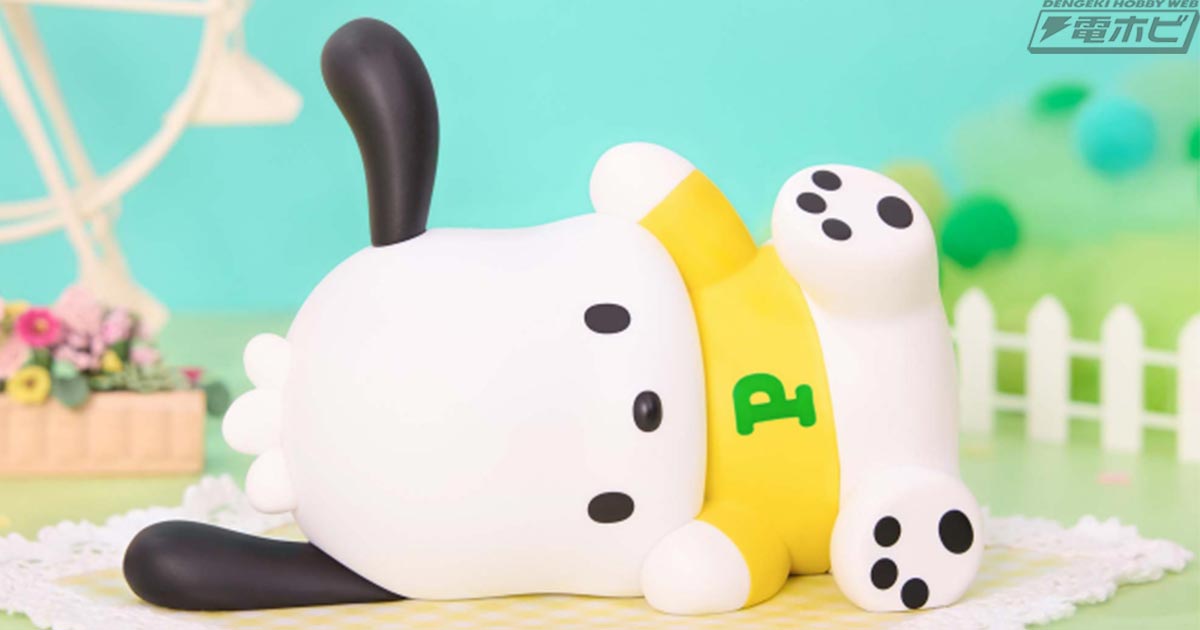 可愛すぎるリラックス姿でソフビフィギュア化！バンプレストの