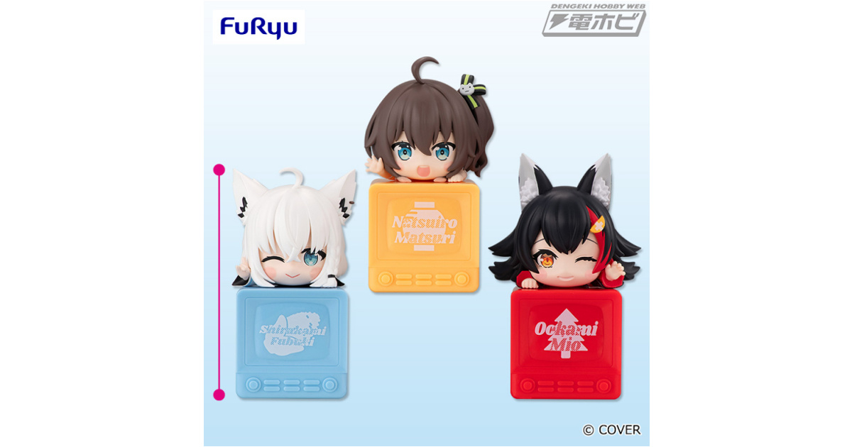 ホロライブ』ひっかけフィギュア第7弾が登場！オリジナル台座に乗った