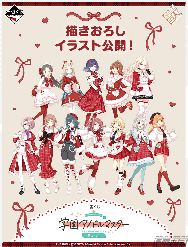 学園アイドルマスター』新作一番くじの全ラインナップ公開！葛城