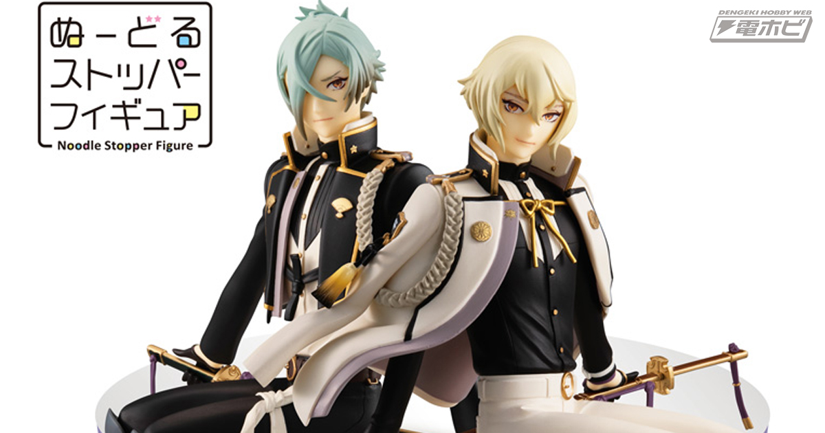 髭切と膝丸の「ぬーどるストッパーフィギュア」や大根のぬいぐるみが