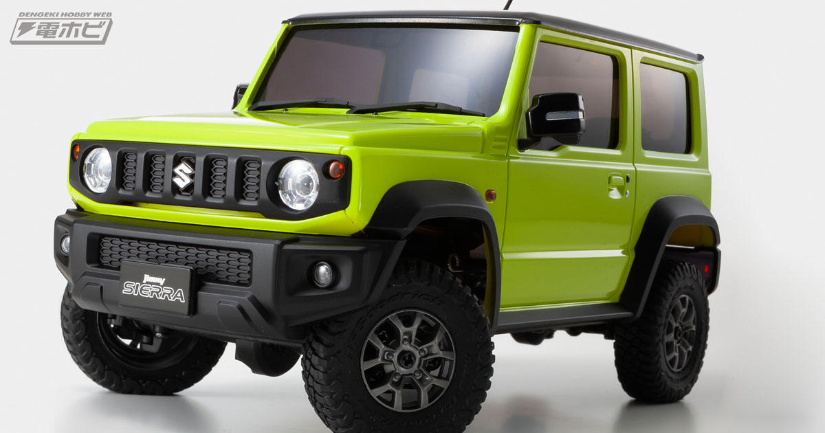 手のひら本格R/Cの決定版「京商ミニッツ4×4 スズキ ジムニーシエラ」が
