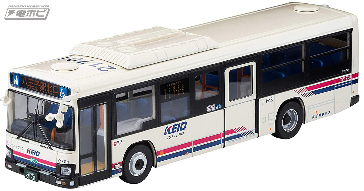 多摩地域を走る「日野ブルーリボン」京王電鉄バスがトミカリミテッド