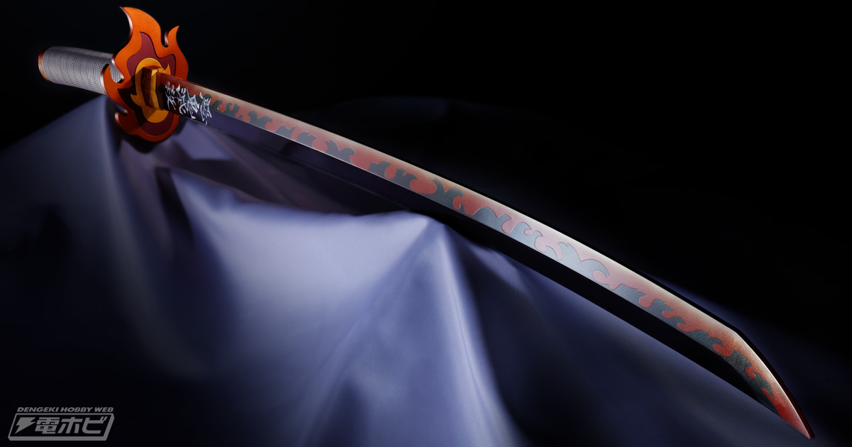 鬼滅の刃』煉獄杏寿郎の日輪刀が約1/1サイズで商品化！煉獄さんの名