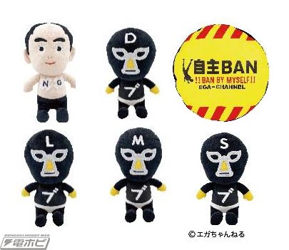 エガちゃんねる」の初プライズ化グッズがモーリーファンタジー・PALOに