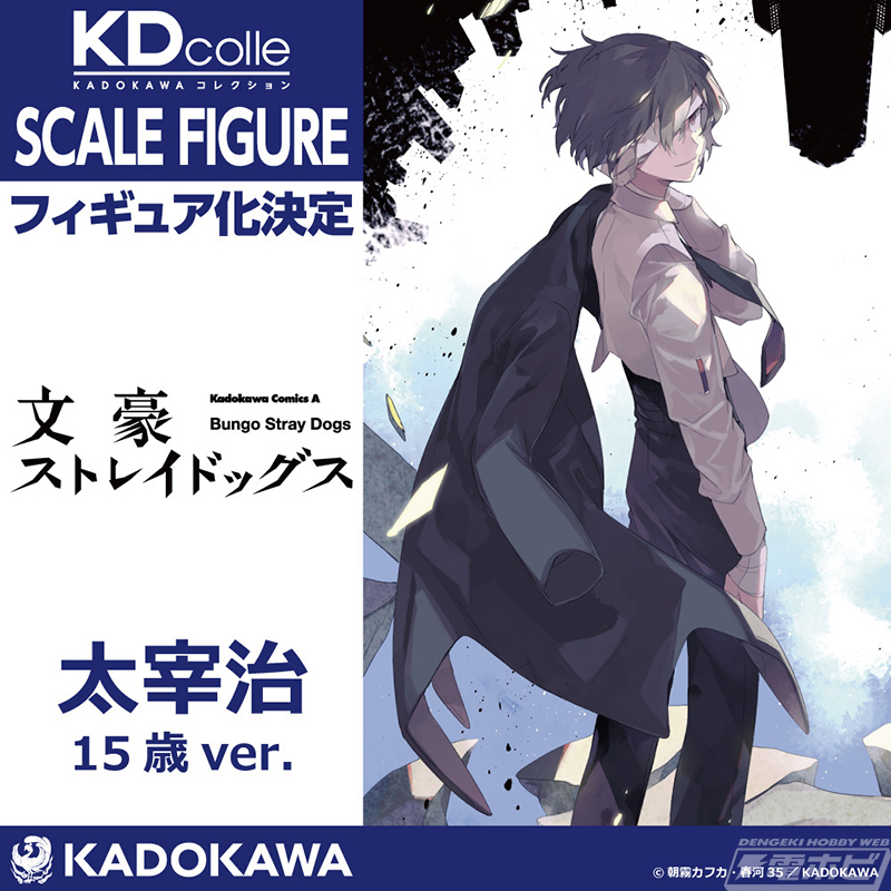 文豪ストレイドッグス』太宰治、中原中也が15歳時の姿でスケール