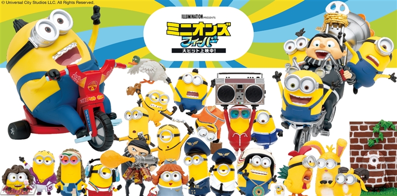 ミニオンズ フィーバー』のオリジナルグッズが当たるHappyくじが登場