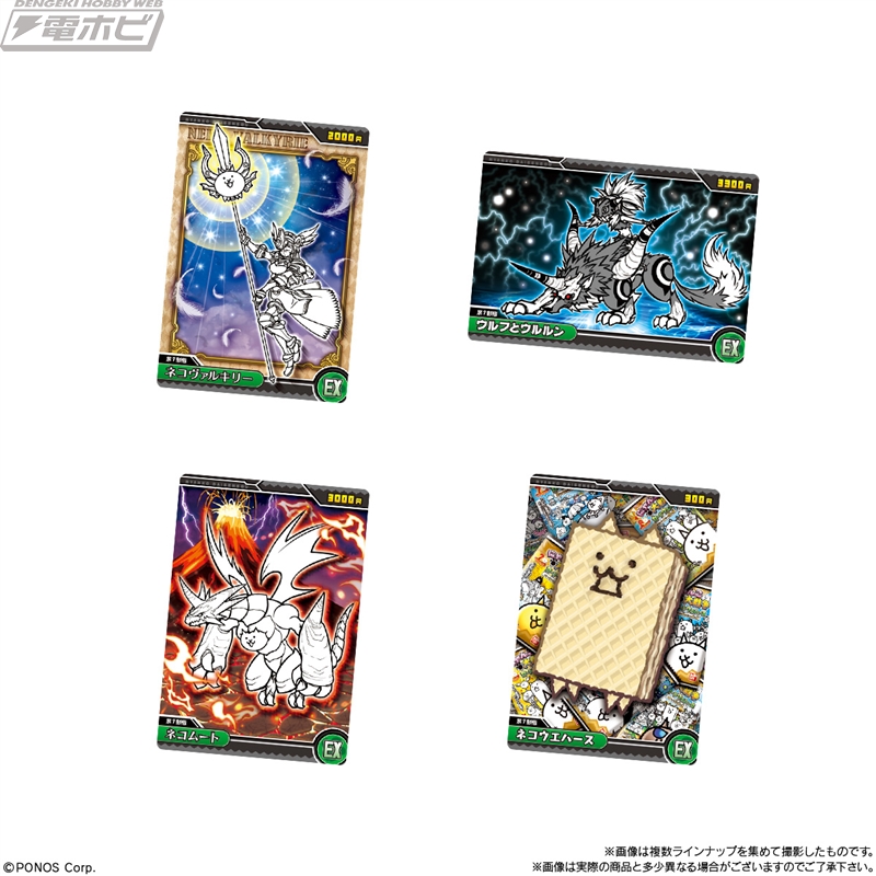 にゃんこ大戦争』メタリックプラカード付きチョコウエハースが食玩に