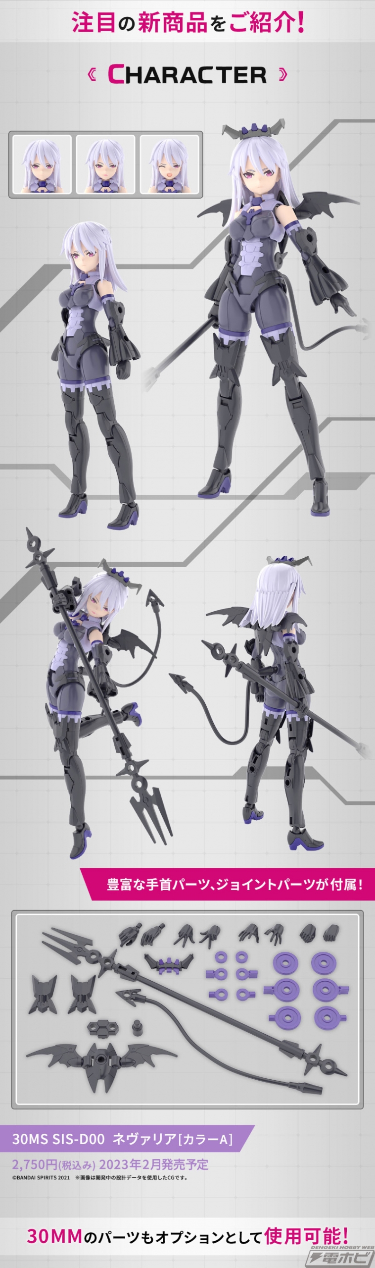 ウマ娘』トウカイテイオーがオリジナル衣装で「30MS」シリーズより