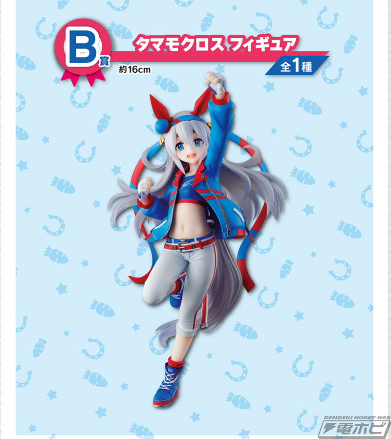 ラストワン賞は笑顔が可愛いオグリキャップのフィギュア！「一番くじ