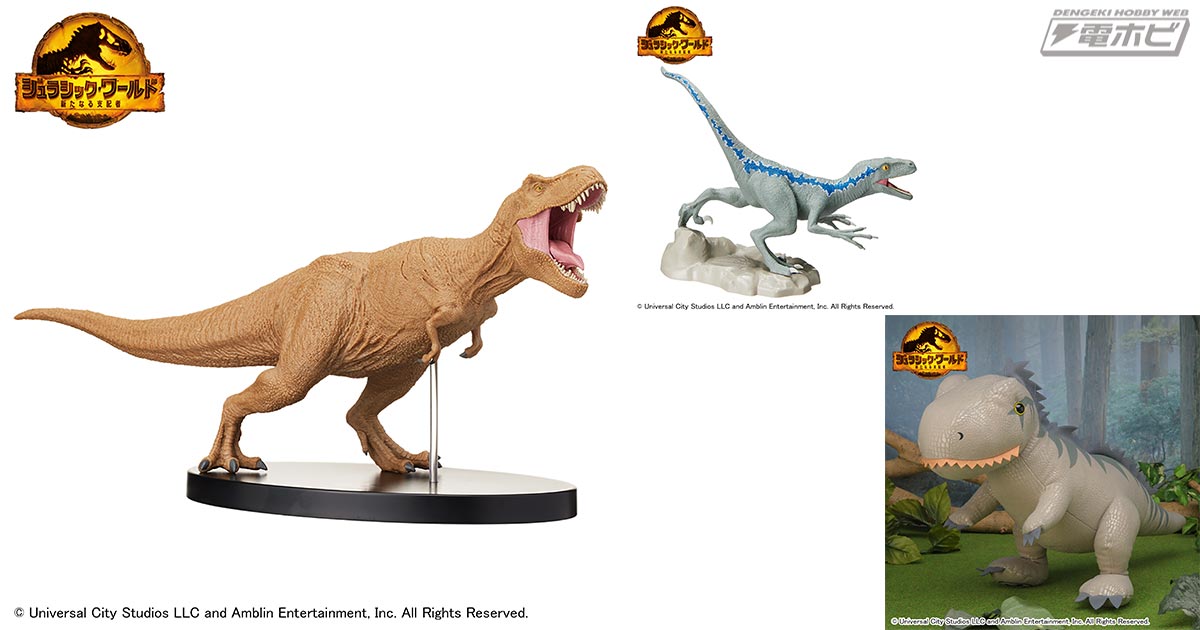 映画『ジュラシック・ワールド／新たなる支配者』の人気恐竜「BETA