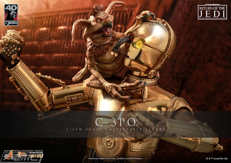 スター・ウォーズ／ジェダイの帰還』C-3POの合金仕様の1/6スケール可動