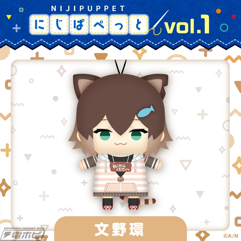 にじさんじ』全86種のミニアクスタ、でびでび・でびるのポンチョなどが