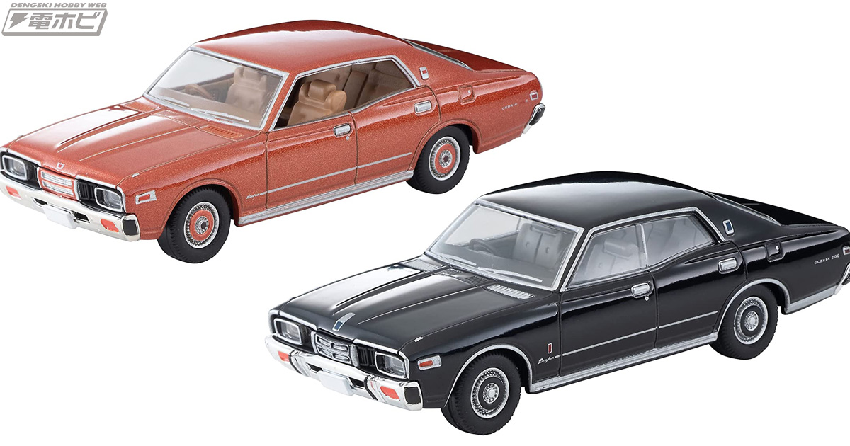330型セドリック／グロリアの4ドアハードトップFタイプ 後期型がトミカ