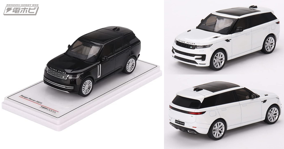 ラグジュアリーな2023年式レンジローバーとレンジローバースポーツが1