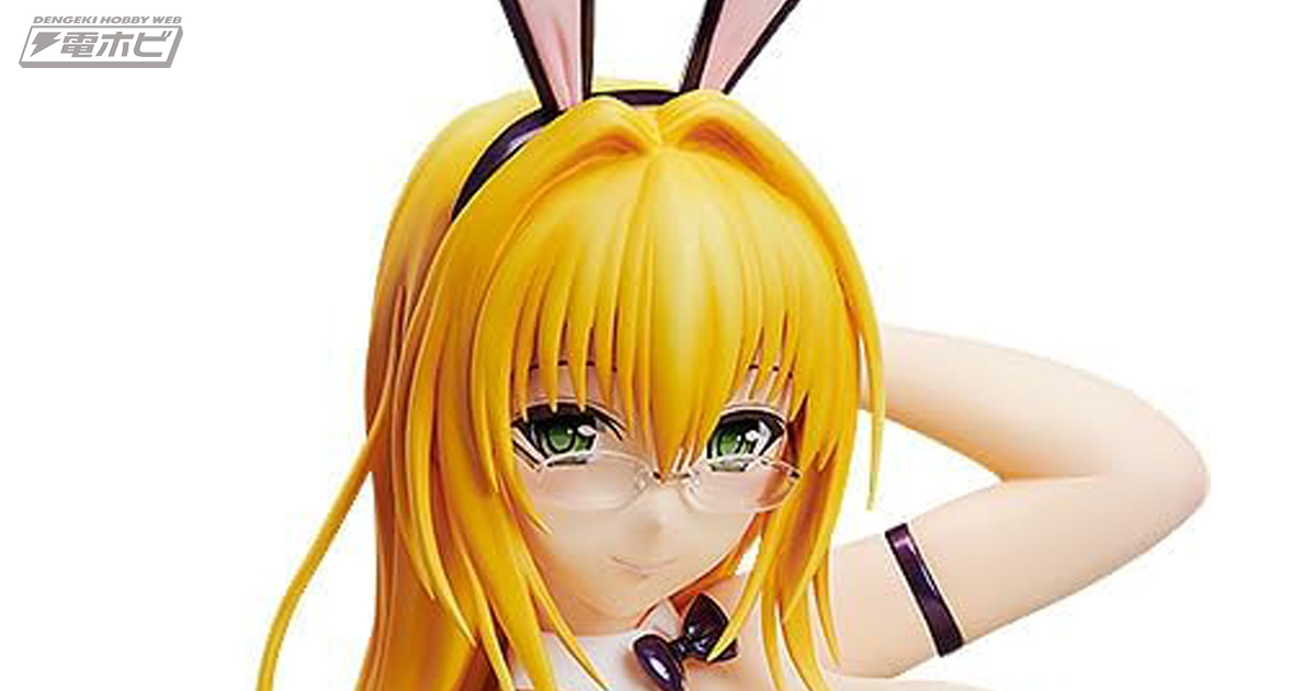 大人の魅力漂う迫力ボディ！『To LOVEる-とらぶる- ダークネス