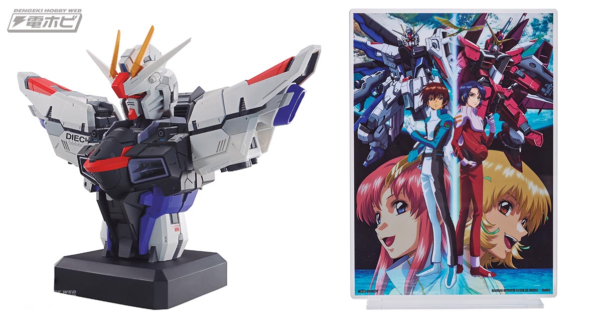 一番くじ 機動戦士ガンダムSEED」A賞～G賞セットをプレゼント