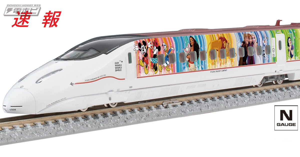 ディズニーキャラがデザインされた特別な九州新幹線！Nゲージ特別企画
