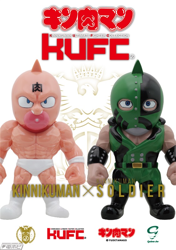 キン肉マン』の新ソフビ「KINNIKUMAN ULTIMATE FIGHTER COLLECTION」が