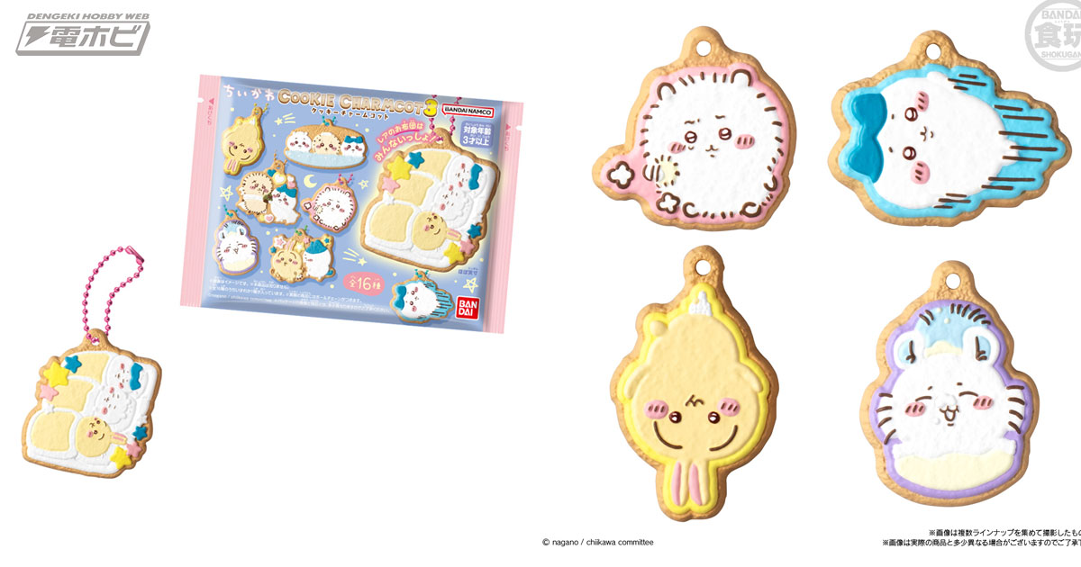 ちいかわ』本物のクッキーみたいなチャームの第3弾が登場！ちいかわ