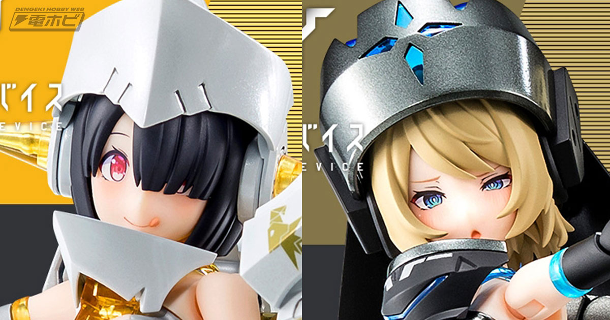 メガミデバイス』「BULLET KNIGHTS エクスキューショナー BRIDE」と