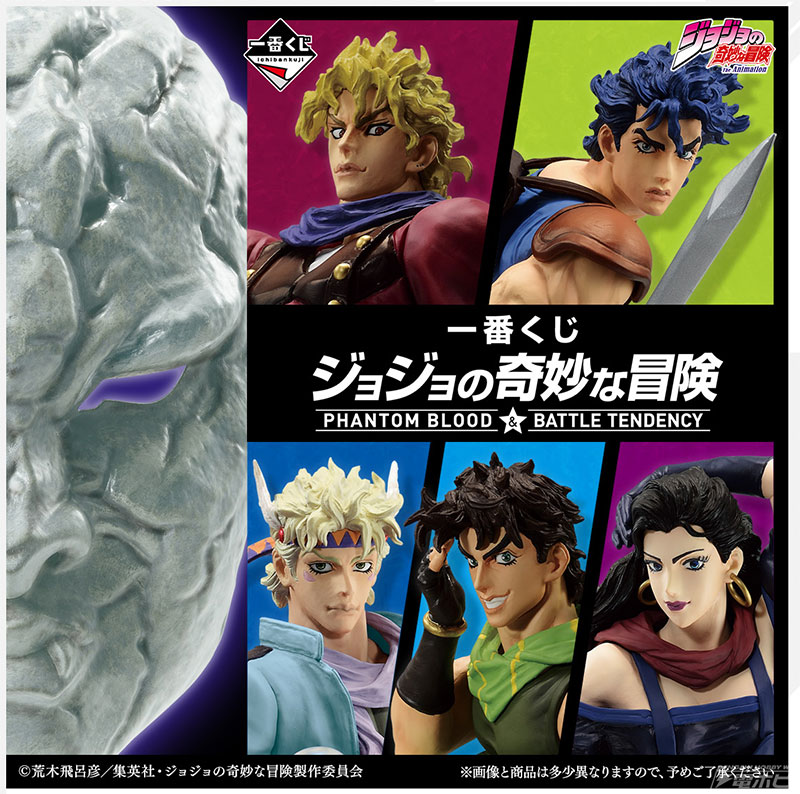 一番くじ ジョジョの奇妙な冒険 PHANTOM BLOOD＆BATTLE TENDENCY」の