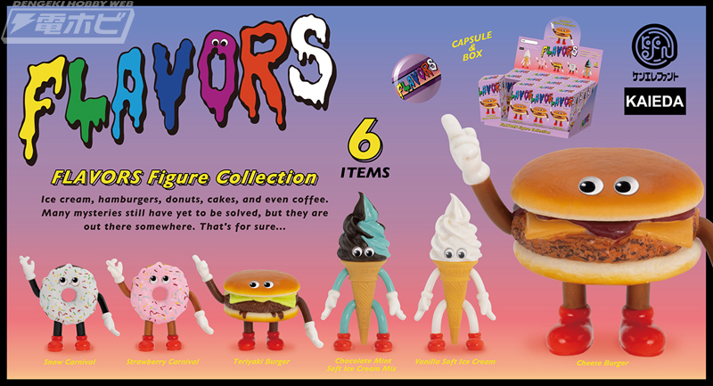 アメリカンテイストなフードをキャラクター化した「FLAVORS」が