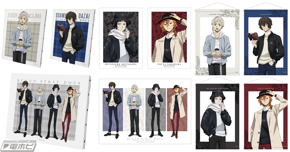文豪ストレイドッグス』描き下ろしイラストの「中島敦」「太宰治