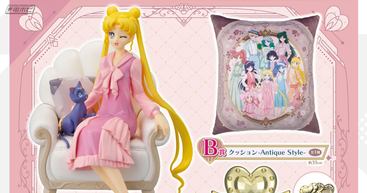 うさぎ＆ルナのフィギュアが当たる！「一番くじ 劇場版『美少女戦士