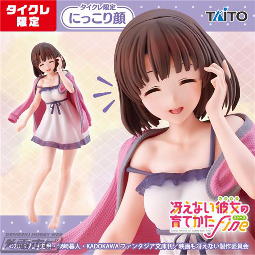 冴えない彼女の育てかた Fine』ルームウェア姿の加藤恵がプライズ