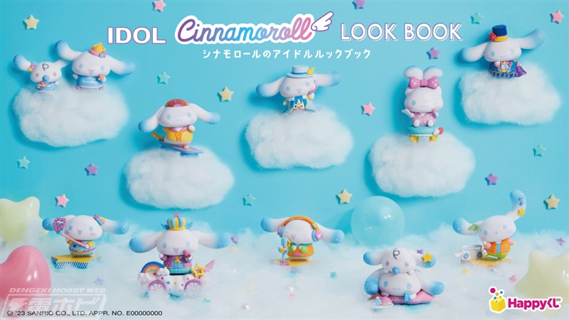 アイドル姿が可愛い『シナモロール』のぬいぐるみやフィギュアが