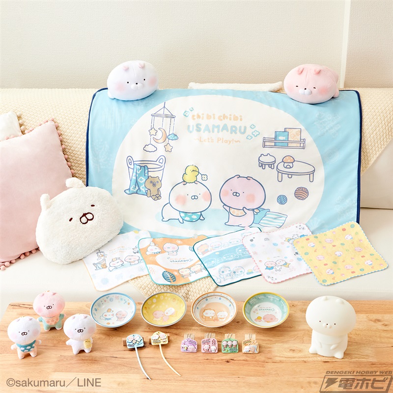 3月28日から「ちびちびうさまる」の一番くじが販売開始！ぬいぐるみ