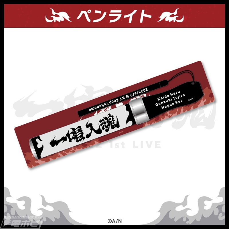 にじさんじ』VΔLZ 1st LIVE『一唱入魂』のライブグッズが事前受注にて