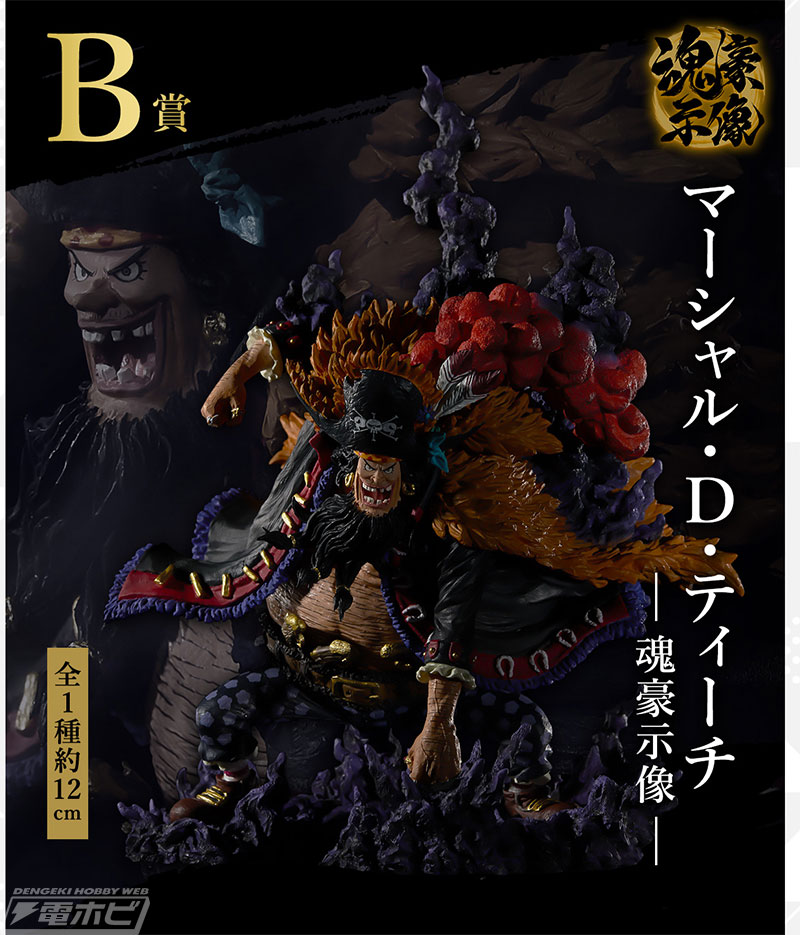 一番くじ ワンピース EX 悪魔を宿す者達 vol.2」が7月8日より順次発売