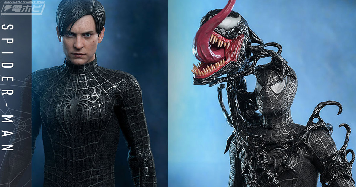 スパイダーマン3』ブラックスーツのスパイダーマンをホットトイズが1/6