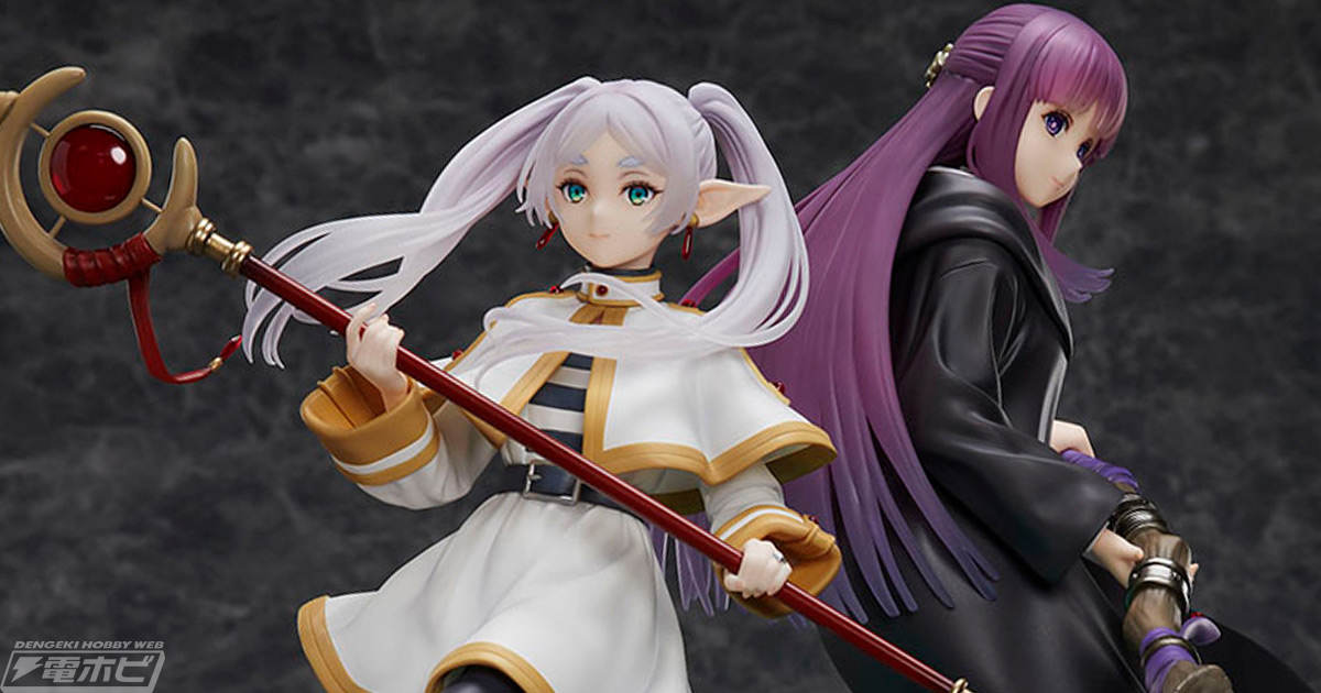 TVアニメ『葬送のフリーレン』フリーレン、フェルンが最速フィギュア化