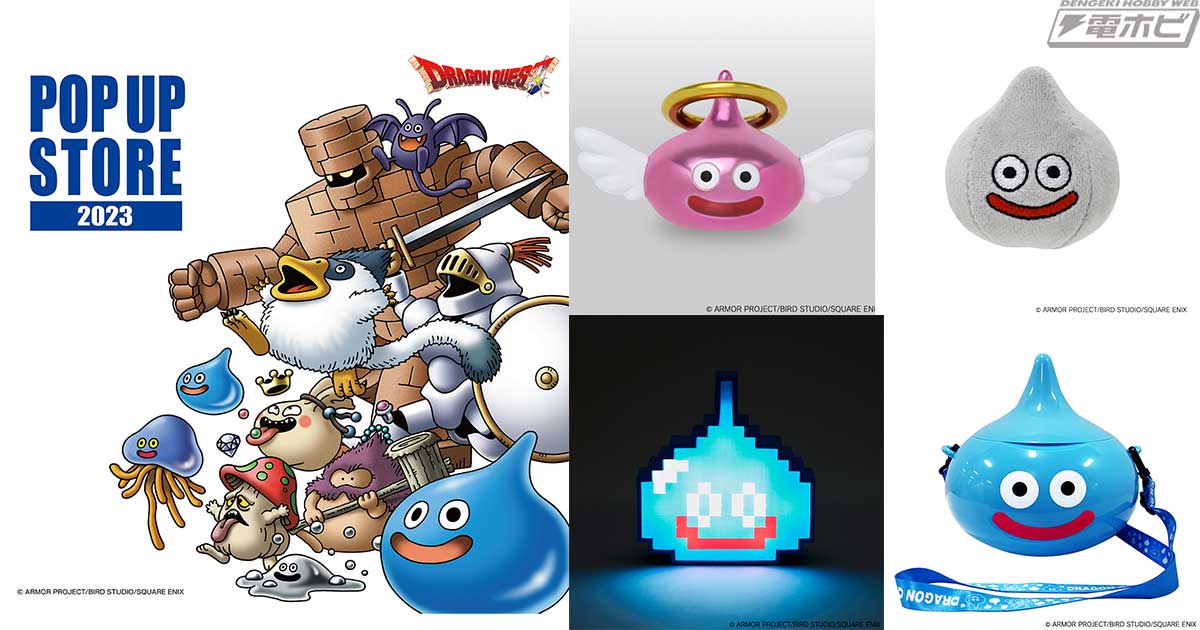 ドラゴンクエスト I & II 型抜POP ドラゴンクエスト I & II 型抜POP