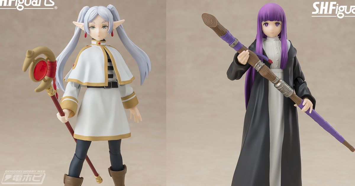 葬送のフリーレン』フリーレンとフェルンのアクションフィギュア「S.H.