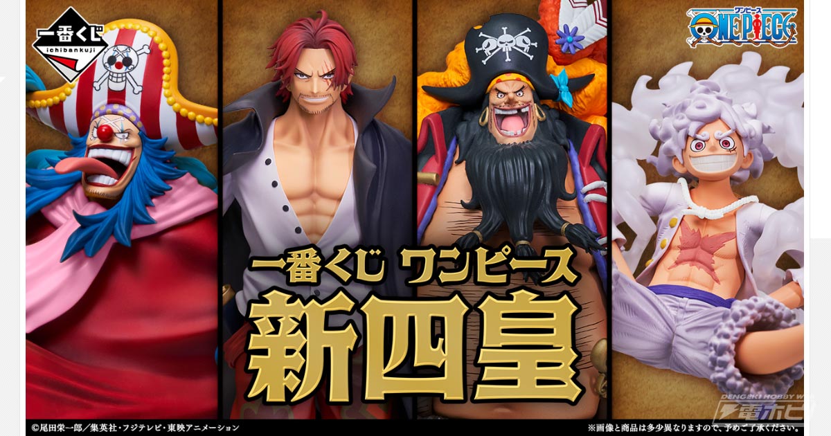 ムゥポン 一番くじ ワンピース ラストワン賞 センゴク ルフィセット